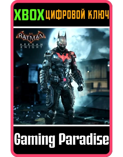 КОСТЮМ BATMAN BEYOND XBOX КЛЮЧ/КОД