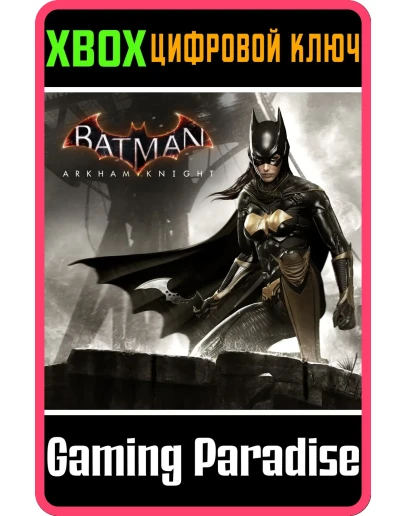 СЕМЕЙНОЕ ДЕЛО XBOX КЛЮЧ/КОД СЕМЕЙНОЕ ДЕЛО XBOX КЛЮЧ/КОД