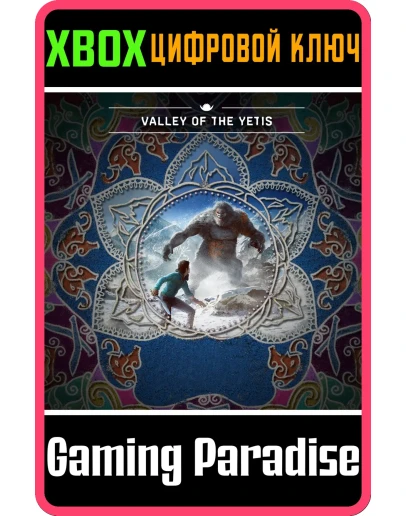 FAR CRY 4 ДОЛИНА ЙЕТИ XBOX КЛЮЧ/КОД