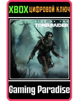 БАБА ЯГА: ХРАМ ВЕДЬМЫ XBOX КЛЮЧ/КОД