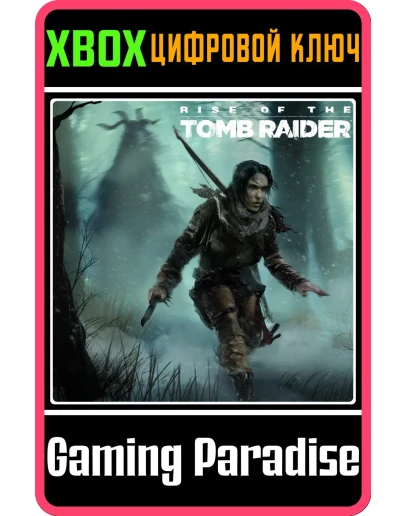 БАБА ЯГА: ХРАМ ВЕДЬМЫ XBOX КЛЮЧ/КОД