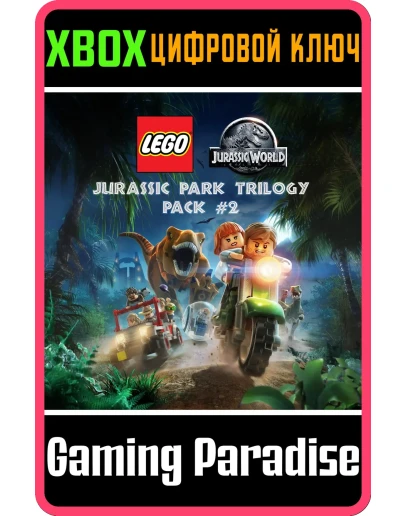 НАБОР 2 ИЗ ТРИЛОГИИ LEGO НАБОР 2 ИЗ ТРИЛОГИИ LEGO