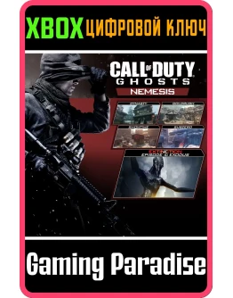 CALL OF DUTY: GHOSTS - NEMESIS XBOX КЛЮЧ/КОД