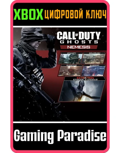 CALL OF DUTY: GHOSTS - NEMESIS XBOX КЛЮЧ/КОД