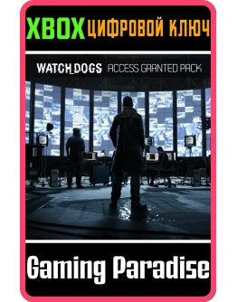 НАБОР ДОСТУП ПОЛУЧЕН XBOX КЛЮЧ/КОД