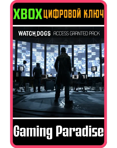 НАБОР ДОСТУП ПОЛУЧЕН XBOX КЛЮЧ/КОД