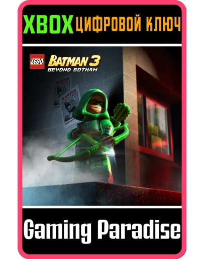 НАБОР СТРЕЛА XBOX КЛЮЧ/КОД