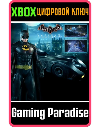 БЭТМОБИЛЬ ИЗ ФИЛЬМА 1989 ГОДА XBOX КЛЮЧ/КОД