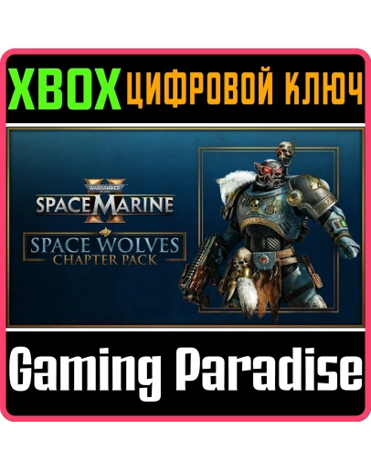 WARHAMMER 40,000: SPACE MARINE 2 - SPACE WOLVES CHAPTER WARHAMMER 40,000: SPACE MARINE 2 - SPACE WOLVES CHAPTER