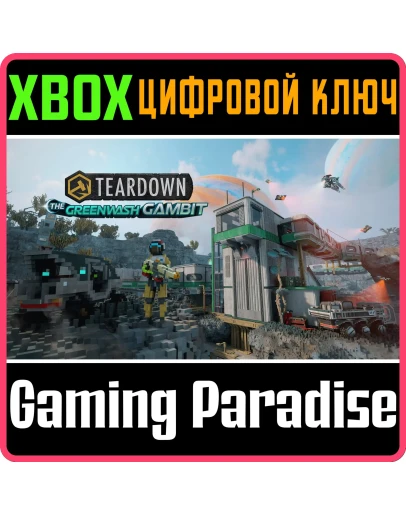 TEARDOWN: THE GREENWASH GAMBIT XBOX SERIES SX КЛЮЧ/КОД TEARDOWN: THE GREENWASH GAMBIT XBOX SERIES SX КЛЮЧ/КОД