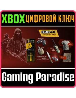 DEADSIDE: SUPPORTER PACK XBOX SERIES SX КЛЮЧ/КОД