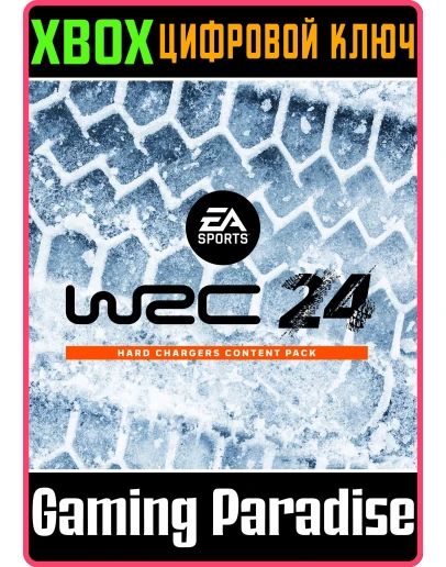 EA SPORTS WRC 24 НАБОР КОНТЕНТА HARD CHARGERS XBOX S