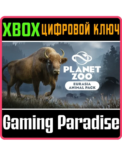 PLANET ZOO: НАБОР ЖИВОТНЫХ ЕВРАЗИЯ XBOX SERIES SX КЛ