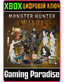 MONSTER HUNTER WILDS DELUXE PACK XBOX SERIES SX КЛЮЧ/К