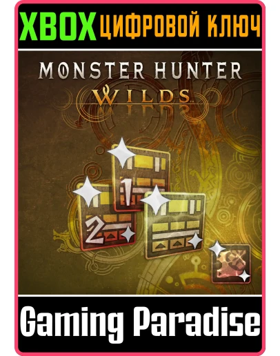 MONSTER HUNTER WILDS: ПРОПУСК С КОСМЕТИЧЕСКИМИ DLC XBOX MONSTER HUNTER WILDS: ПРОПУСК С КОСМЕТИЧЕСКИМИ DLC XBOX