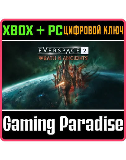 EVERSPACE 2 - WRATH OF THE ANCIENTS XBOX SERIES SX +