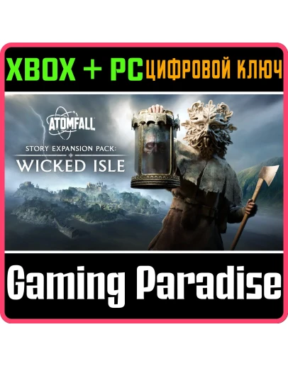 ATOMFALL: STORY EXPANSION PACK XBOX + PC (WIN) КЛЮЧ/КОД