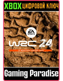 EA SPORTS WRC 24 НАБОР КОНТЕНТА LE MAESTROS XBOX SER