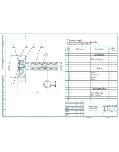 Чертежи калибр-пробка гладкий 78H9 в программе компас