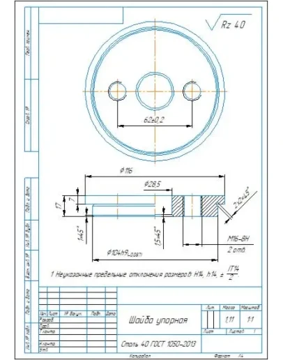 Чертеж и 3D модель детали шайба упорная в компасе
