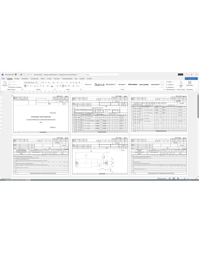 Комплект технологических карт на изготовление вала