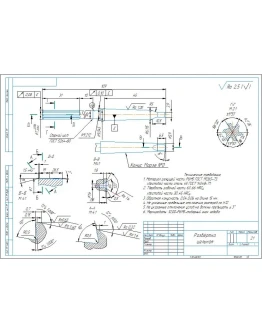 Чертеж развертка с коническим хвостовиком диаметр 7 мм