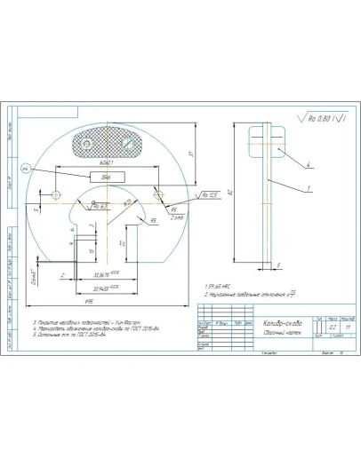Чертеж калибр-скоба гладкая для размера 34h14 в компасе