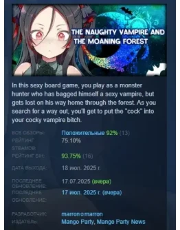 The Naughty Vampire and the Moaning Forest STEAM РОССИЯ
