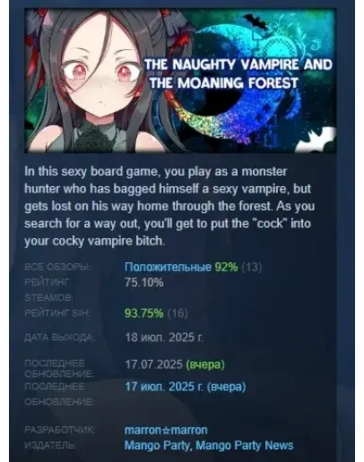 The Naughty Vampire and the Moaning Forest STEAM РОССИЯ