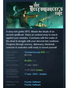 The Necromancer's Tale АВТОДОСТАВКА STEAM РОССИЯ