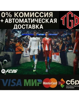 EA SPORTS FC 26 Steam Китай+РФ со сменой региона