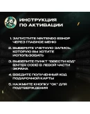 NINTENDO ESHOP GIFT CARD БРАЗИЛИЯ 50-300 BRL КОД 24/7