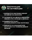 NINTENDO SWITCH ONLINEПОДПИСКА 3-12 МЕСЯЦЕВСША