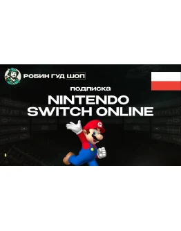 NINTENDO SWITCH ONLINEПОДПИСКА 3-12 МЕСЯЦЕВПОЛЬША NINTENDO SWITCH ONLINEПОДПИСКА 3-12 МЕСЯЦЕВПОЛЬША