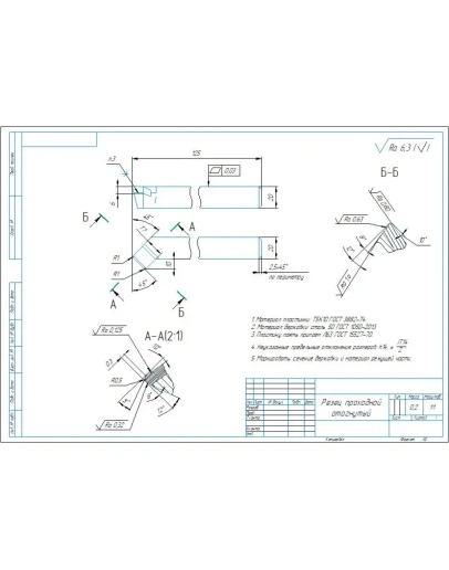 Чертеж резец проходной отогнутый с напайной пластинкой