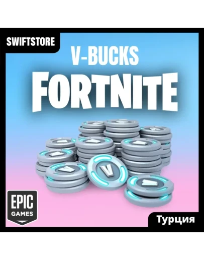 FORTNITE В-БАКСЫ PC/XBOX/PS