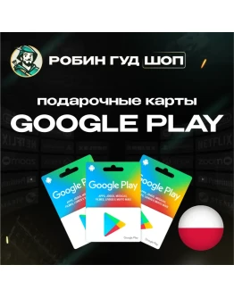 GOOGLE PLAY КАРТА 25150PLN ПОЛЬША КОД АВТО