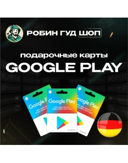 GOOGLE PLAY ПОДАРОЧНАЯ КАРТА 10-100 EUR ГЕРМАНИЯ GOOGLE PLAY ПОДАРОЧНАЯ КАРТА 10-100 EUR ГЕРМАНИЯ