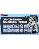 FORTNITE: Киберзвезды Гипатии XBOX/PC/EPIC АКТИВАЦИЯ