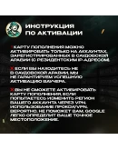 GOOGLE PLAY ПОДАРОЧНАЯ КАРТАСАУДОВСКАЯ АРАВИЯ