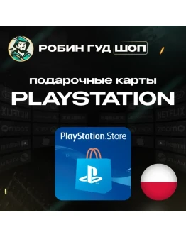 PLAYSTATION NETWORK50-1100 ZLПОЛЬША БЕЗ КОМИССИИ