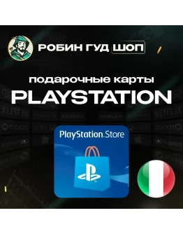 PLAYSTATION NETWORK5-120 EURИТАЛИЯБЕЗ КОМИССИИ