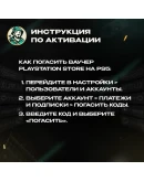 PLAYSTATION NETWORK5-120 EURИТАЛИЯБЕЗ КОМИССИИ