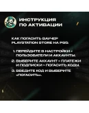 PLAYSTATION NETWORK10-60 EURЛЮКСЕМБУРГБЕЗ КОМИССИИ