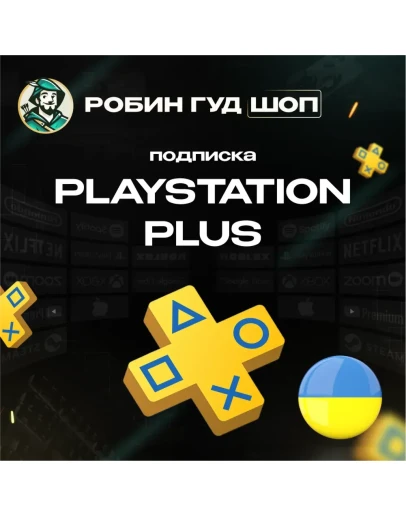 PLAYSTATIONУКРАИНАESSENTIALEXTRADELUXE