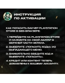 PLAYSTATION NETWORK5-120 EURФРАНЦИЯБЕЗ КОМИССИИ