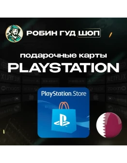 PLAYSTATION NETWORK5-200КАТАРБЕЗ КОМИССИИ