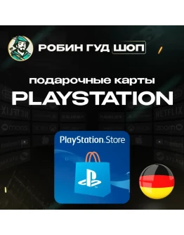 PLAYSTATION NETWORK5-120 EURГЕРМАНИЯБЕЗ КОМИССИИ