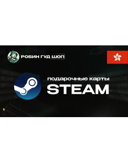 STEAM GIFT CARD40-1000 HKDГОНКОНГ АВТОДОСТАВКА
