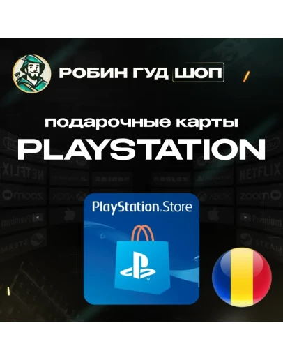 PLAYSTATION NETWORK50-1000 RONРУМЫНИЯБЕЗ КОМИССИИ